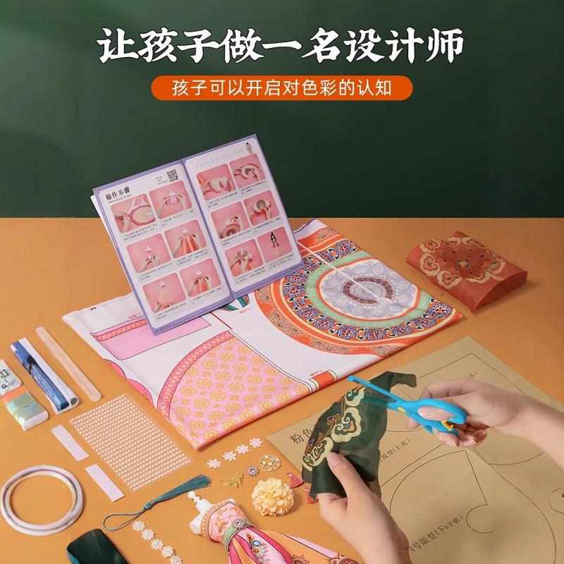 女孩礼物服装设计diy手工制作材料包小学幼儿园娃六一节儿童玩具