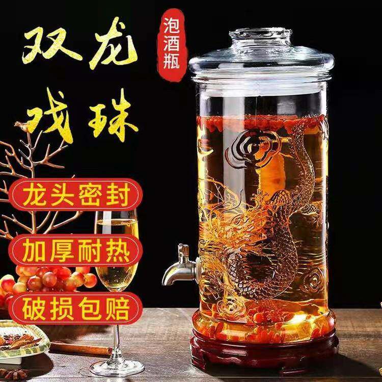 玻璃泡酒瓶10斤20斤加厚玻璃酒坛带龙头人参酒瓶酿酒器空酒瓶