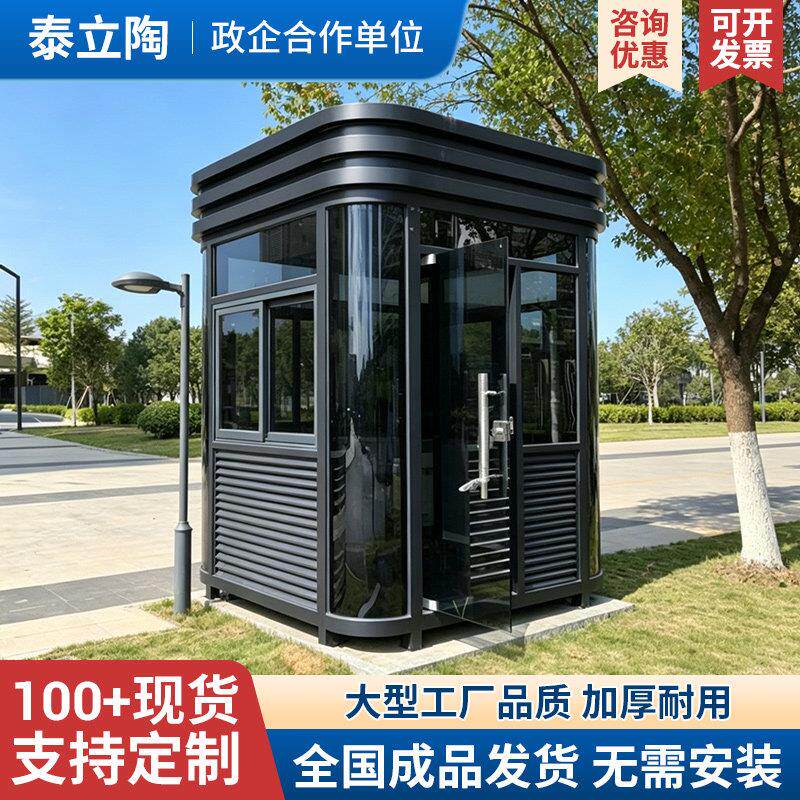 物业工厂岗亭保安亭户外成品可移动停车场收费亭钢结构门卫值班室