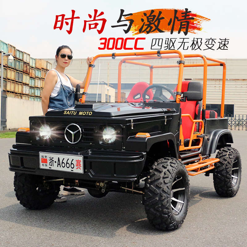 沙滩车四轮越野四驱摩托车大型卡丁车电动车300cc农夫车全地形车