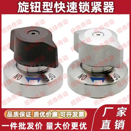 旋钮型快速锁紧器 E-BLL01 E-BLL11 E-BLL17 E-BLL21-10-12-14-20