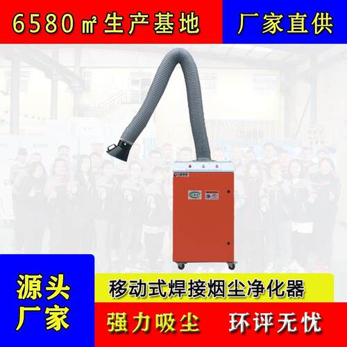 厂家供应工业用移动式烟尘烟雾净化器吸力强焊接高效高效净化