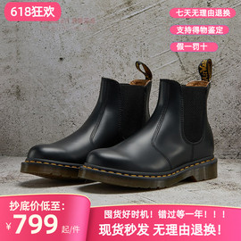   Dr.martens 马汀博士 2976 经典光面 切尔西 真皮马丁短靴