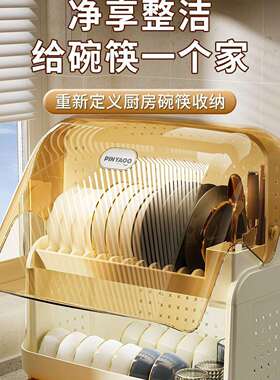 厨碗置物餐bn具纳多功能带盖双层家用防防筷尘虫沥水收纳多功房能