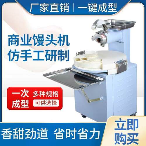 厂家供应全自动商用馒头机圆盘馒头机面团分割机不锈钢面包搓圆机