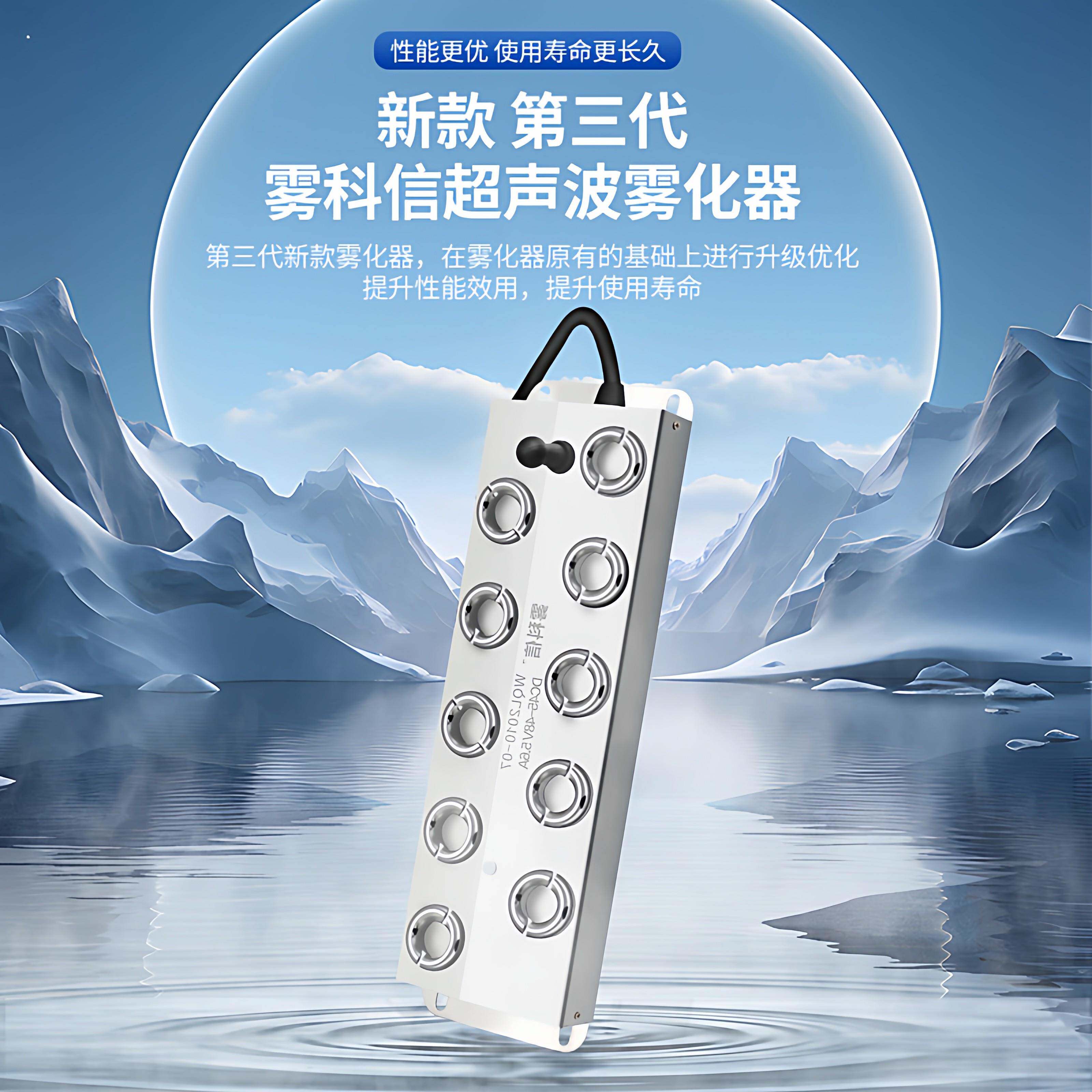 超音波雾化板水池盆景假山景观工业雾化头雾化器加湿器造雾器喷雾