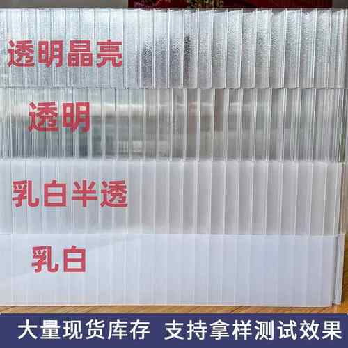 厂家货源0m阳光板室内饰隔断聚碳FPJ酸酯板乳户外白幕墙装PC插m接