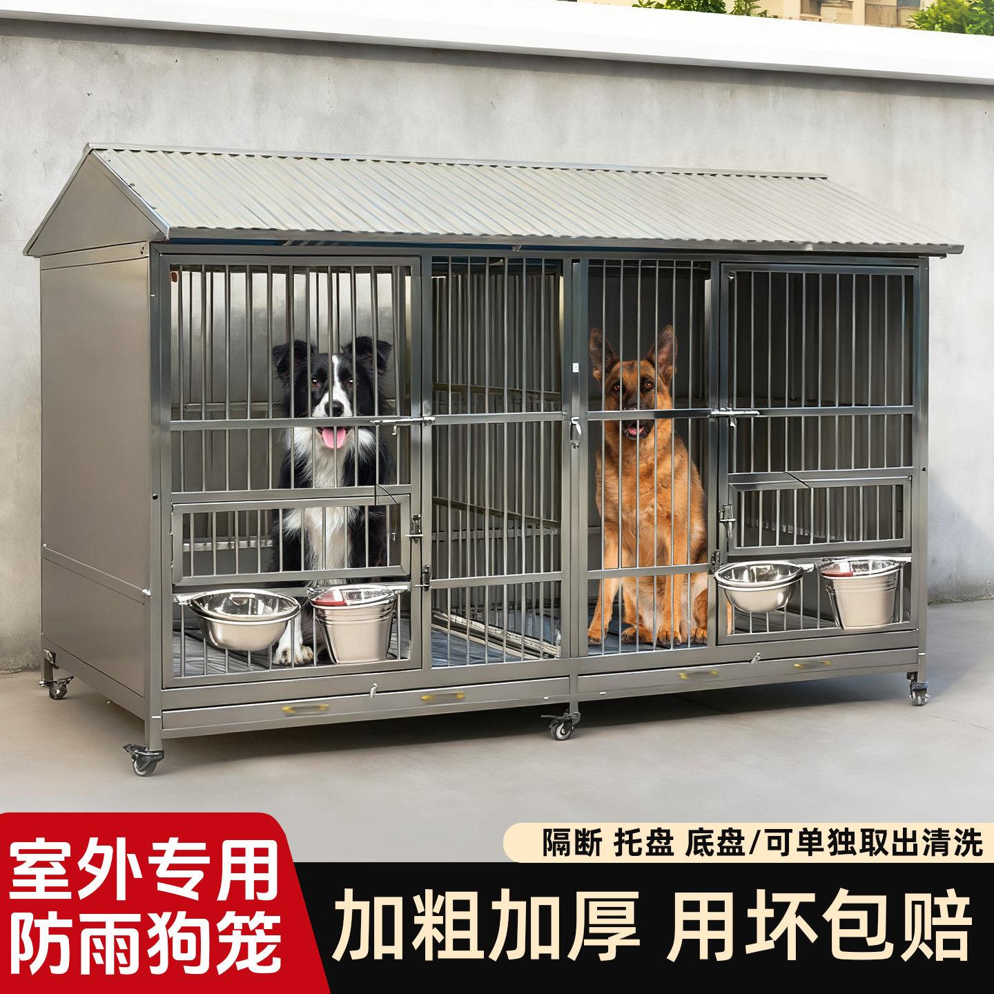 不锈钢狗笼子室外防雨防寒大型犬带厕所阿拉斯加金毛专用狗笼狗窝