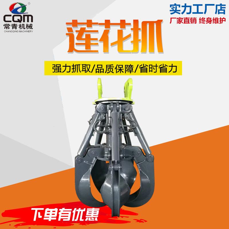挖掘机改装莲花爪港口码头废钢废铁液压抓斗多瓣梅花液压抓木器