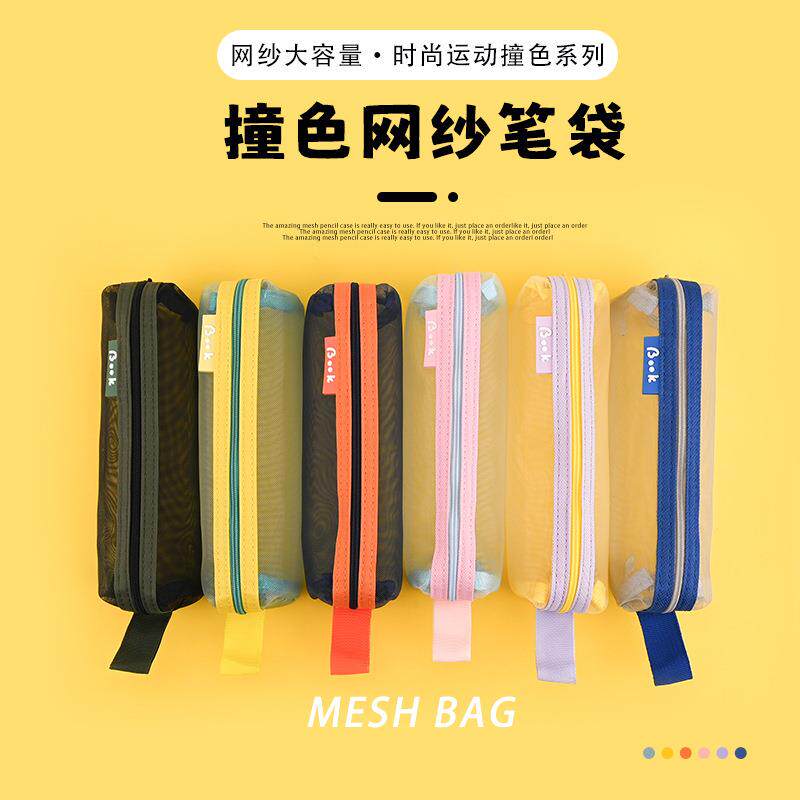 透明笔袋考试专用网纱笔袋男孩子小学生文具盒女孩铅笔袋男童文具袋女大学简约网格铅笔盒2024新款流行中学生