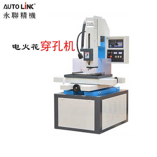 dz703小型厂家永优惠批发价格台湾穿孔机联高速 穿孔机电火花数控
