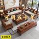 金花梨木全实木沙发新中式 客厅冬夏两用彷古原木2024厂家直销家俱