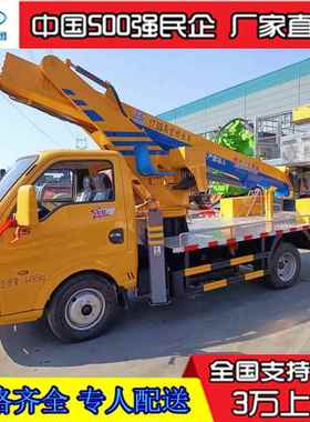C可开高空照作业车 东风21米蓝牌空高车 隧道检修登作高NHV业车