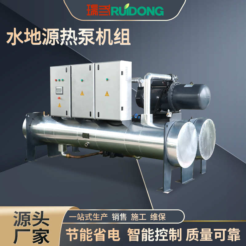 直供涡旋式水地源冷热机组 商用整体式水地源热泵 地暖水源热泵