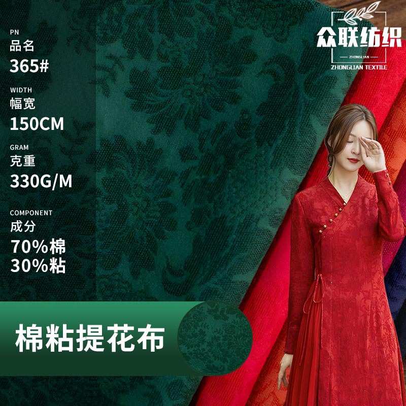 棉麻梭织提花面料 植物提花布 大码女装衬衫连衣裙民族风旗袍面料