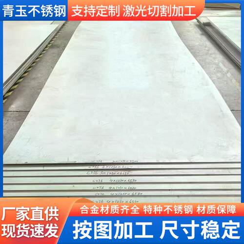 C276哈氏合金板镍合金不锈钢C-276 C-22 C-4 Hastelloy哈氏合金板