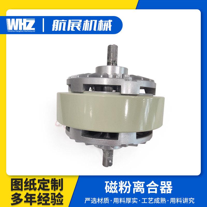 磁粉离合器分切复卷机配件气胀轴双轴两端轴磁粉离合器配DC24V张
