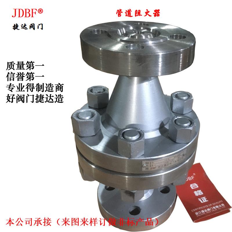 ZHQ-B不锈钢阻爆燃型管道阻火器,GZW-I铸钢阻爆燃型管道阻火器