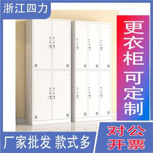 钢制员工更衣柜四门宿舍铁皮储物柜带锁工厂鞋 柜浴室六门换衣柜子