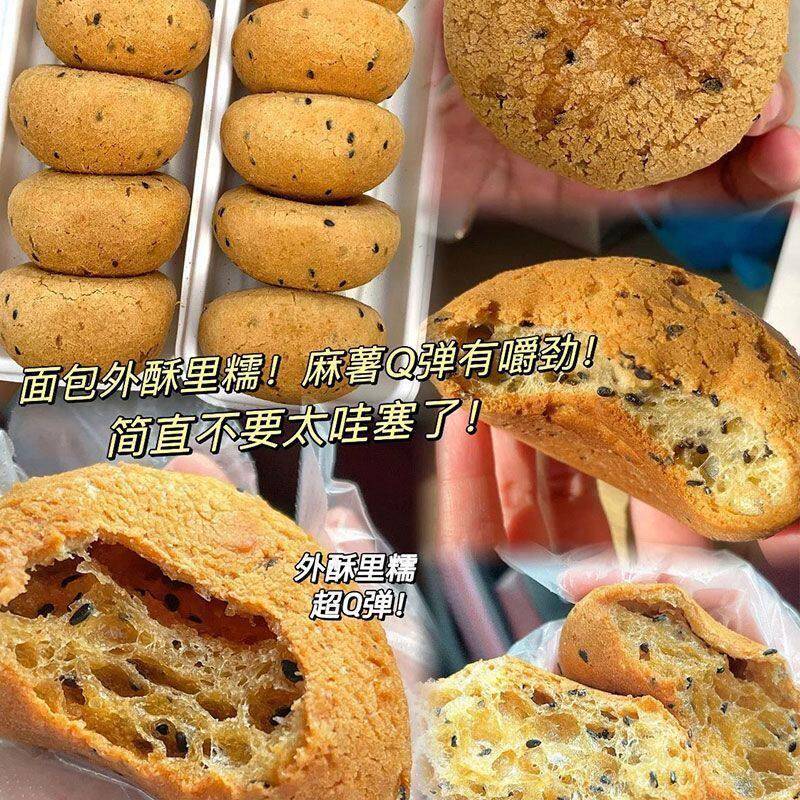 麻薯面包球早餐零食正宗麻薯面包球独立包装小包装麻薯团子早餐代