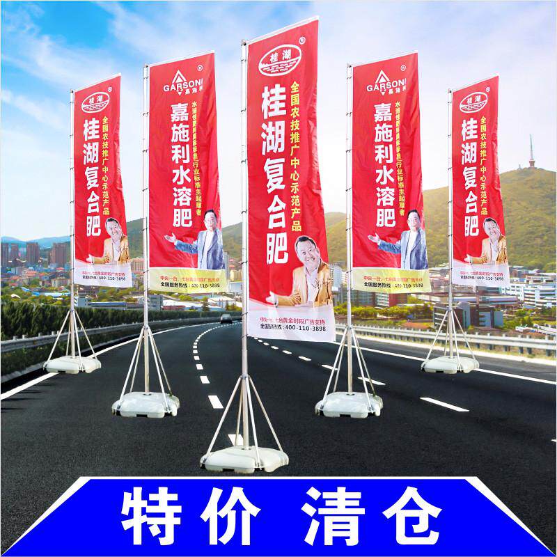 刀道旗宣传米7.广告旗米彩旗旗帜旗杆双面5旗米53底座道注水彩旗