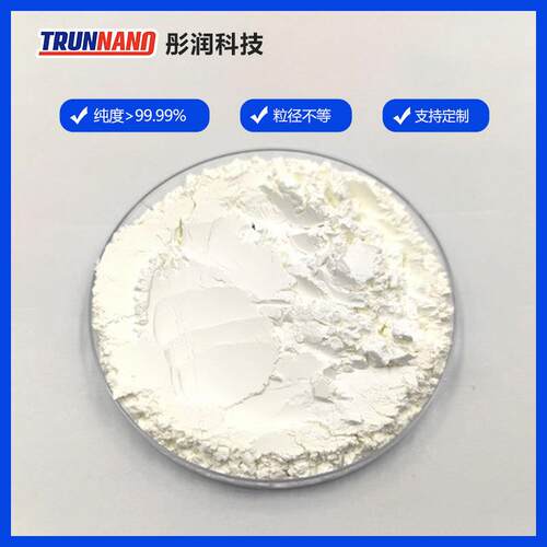 二氧化碲 TeO2 99.99%单质科研实验