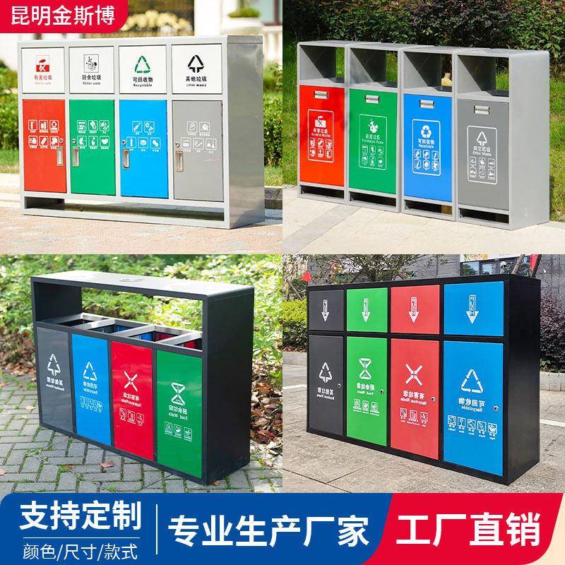 户外四分类垃圾桶不锈钢环卫果皮箱公园风景区市政街道多分类垃圾