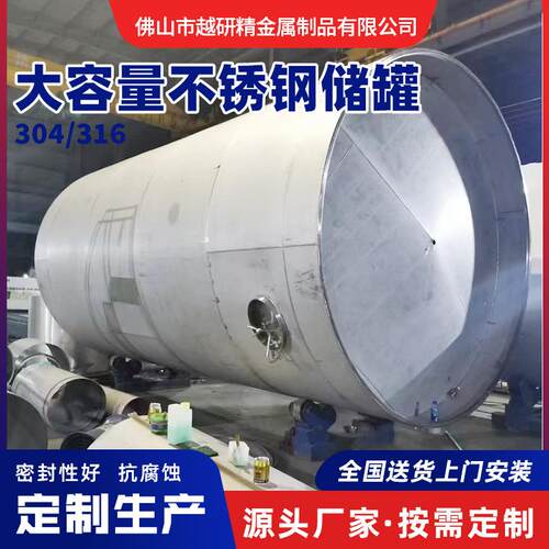 304/361不锈钢储罐密封液体罐2立方金属压力罐不锈钢食品储油罐