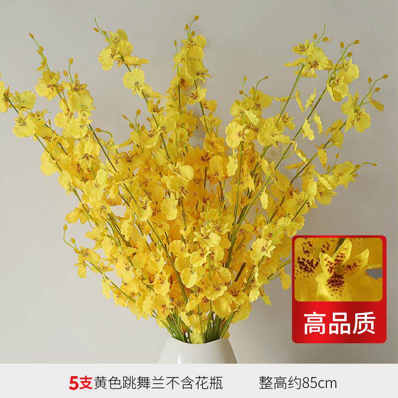 高档几黄色舞兰高品质造花现代客厅桌花茶装品装饰饰假花花人瓶装