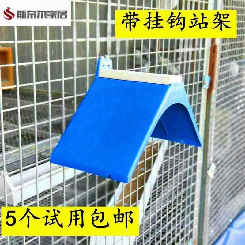 鸽窝木质木脚架加厚鸽子息架组合带钩弧形栖架新款踏板休息栖息