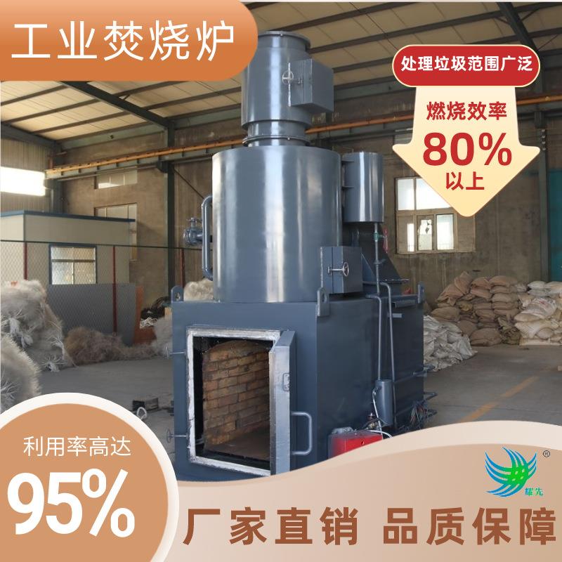 耀先工业垃圾焚烧炉包头工业垃圾焚烧炉设备汕头生活垃圾焚烧炉