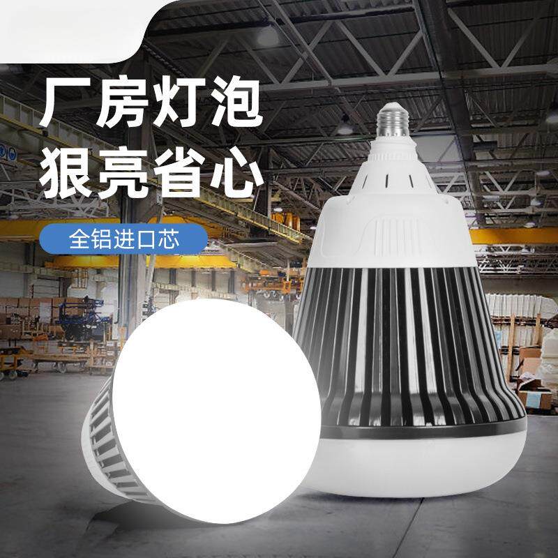 厂房led灯泡1DLED荣耀00w用20节0w0螺口e27e4超亮家仓库照明大功