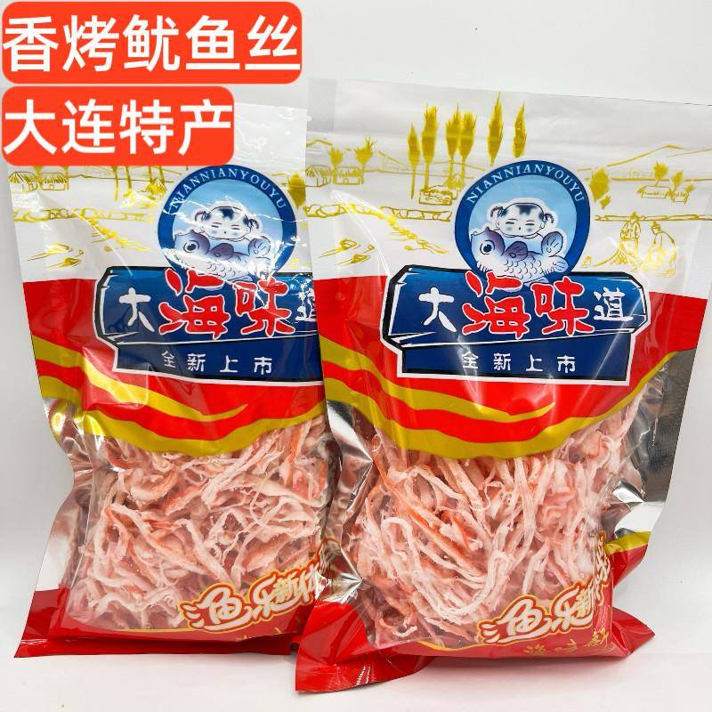 大连特产鱿鱼丝即食零食手撕碳烤鱿鱼条鳕鱼片海味小吃解馋干货