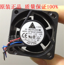 台达滚珠静音风扇4cm4020华三h3c交换机12v0.15aefb0412hhd