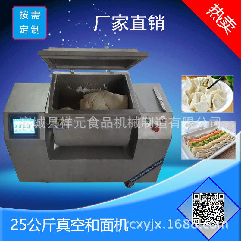 商用不锈钢真空和面机面箱翻转出料适用于饺子皮面条