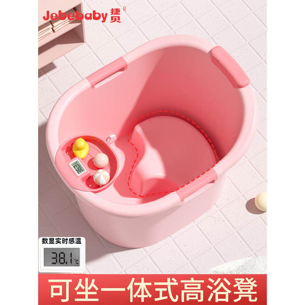多功能感温儿童浴桶婴儿可坐浴盆小孩泡澡桶沐浴加厚家用大号浴缸