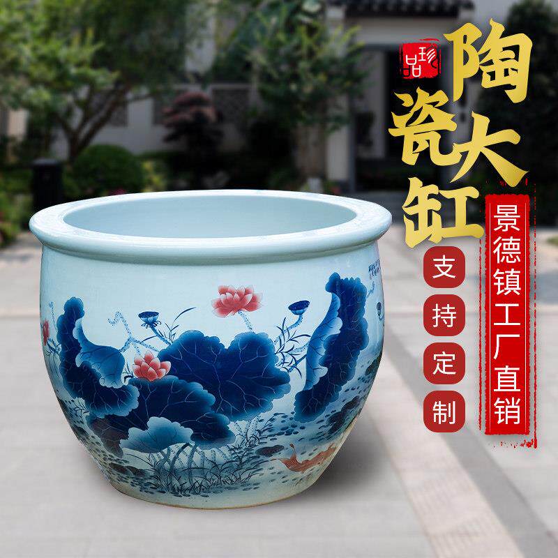 景德镇陶瓷大缸水族馆养鱼锦鲤缸庭院种树客厅荷花缸落地流水摆件