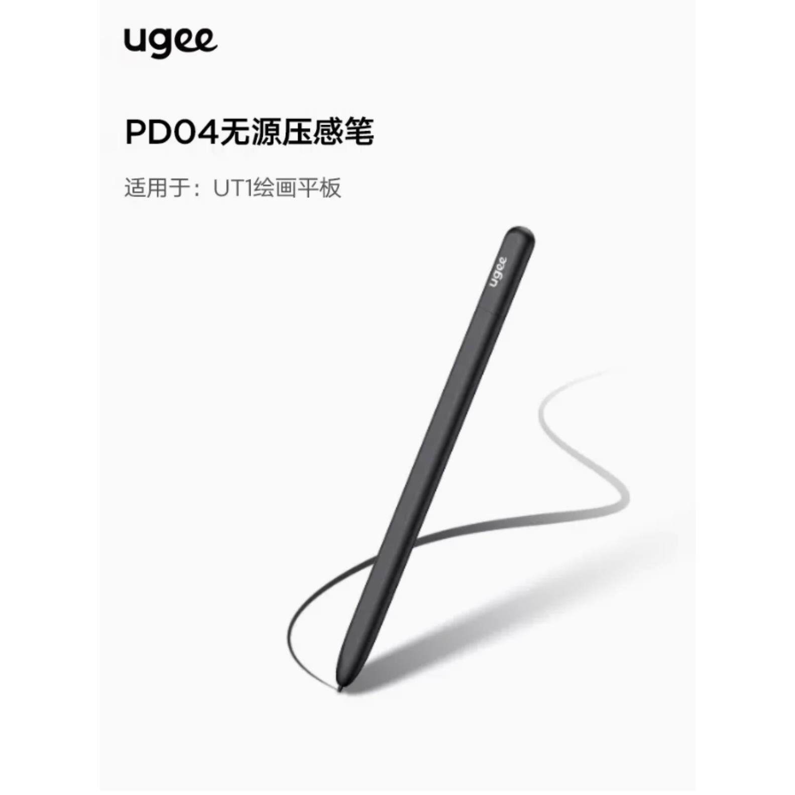 ugee友基数位屏UT1绘画平板电脑手绘屏一体机绘图屏数位板压感笔