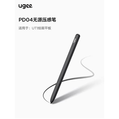ugee友基数位屏UT1绘画平板电脑手绘屏一体机绘图屏数位板压感笔