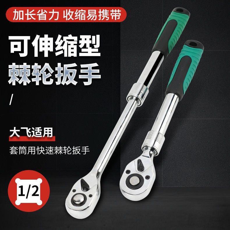套筒扳手工具棘轮扳手72齿快速扳手大飞伸缩棘轮扳手修车工具汽修