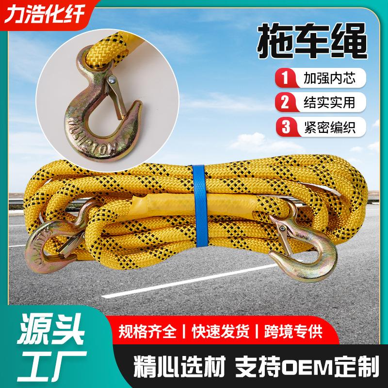 汽车拖车绳轿车货车户外越野汽车救援绳跨境供应拖车绳牵引绳