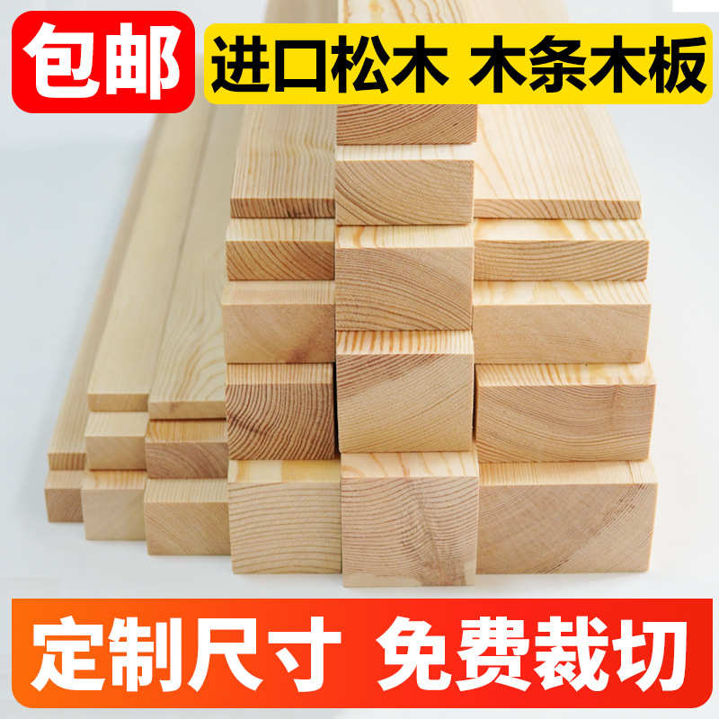 手工木条板板材抛光方立柱木材料长条原木龙骨diy实木松隔断