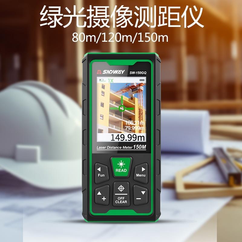 深达威激光测距仪SW-120GQ绿光激光测量尺高精度电子尺室内外通用