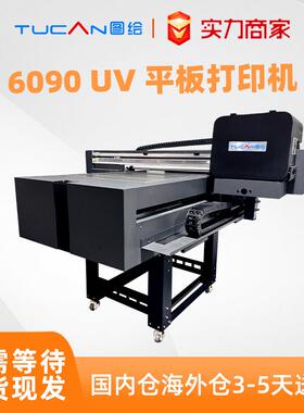 uv平板打印机水晶标小型手机壳亚克力金属pvc证卡烫金广告印刷机