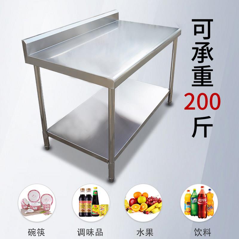 不锈钢工作台双层多层工作桌饭店食堂厨房切菜桌子操作台打荷台