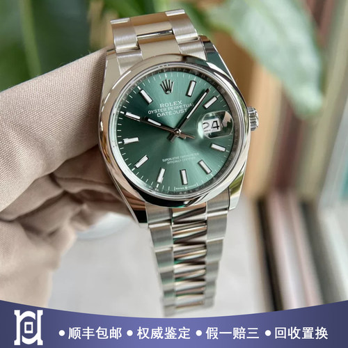 全套劳力士日志36mm精钢薄荷绿98新自动机械男士腕表m126200-0024