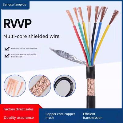 Rvvp/Kvvrp屏蔽线2 4 3 16 20芯0.3 0.5 0.75 2.5方形信号控制线