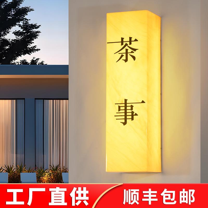 户外防水阳台亮灯小区庭院花园外墙灯新中式别墅大门院子壁灯