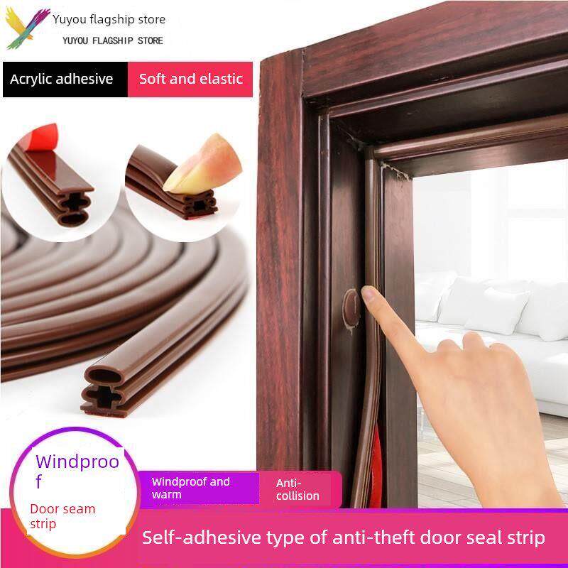 贴条门框防撞条门缝自粘大门缓冲消声进户门铁门防震门条胶条门