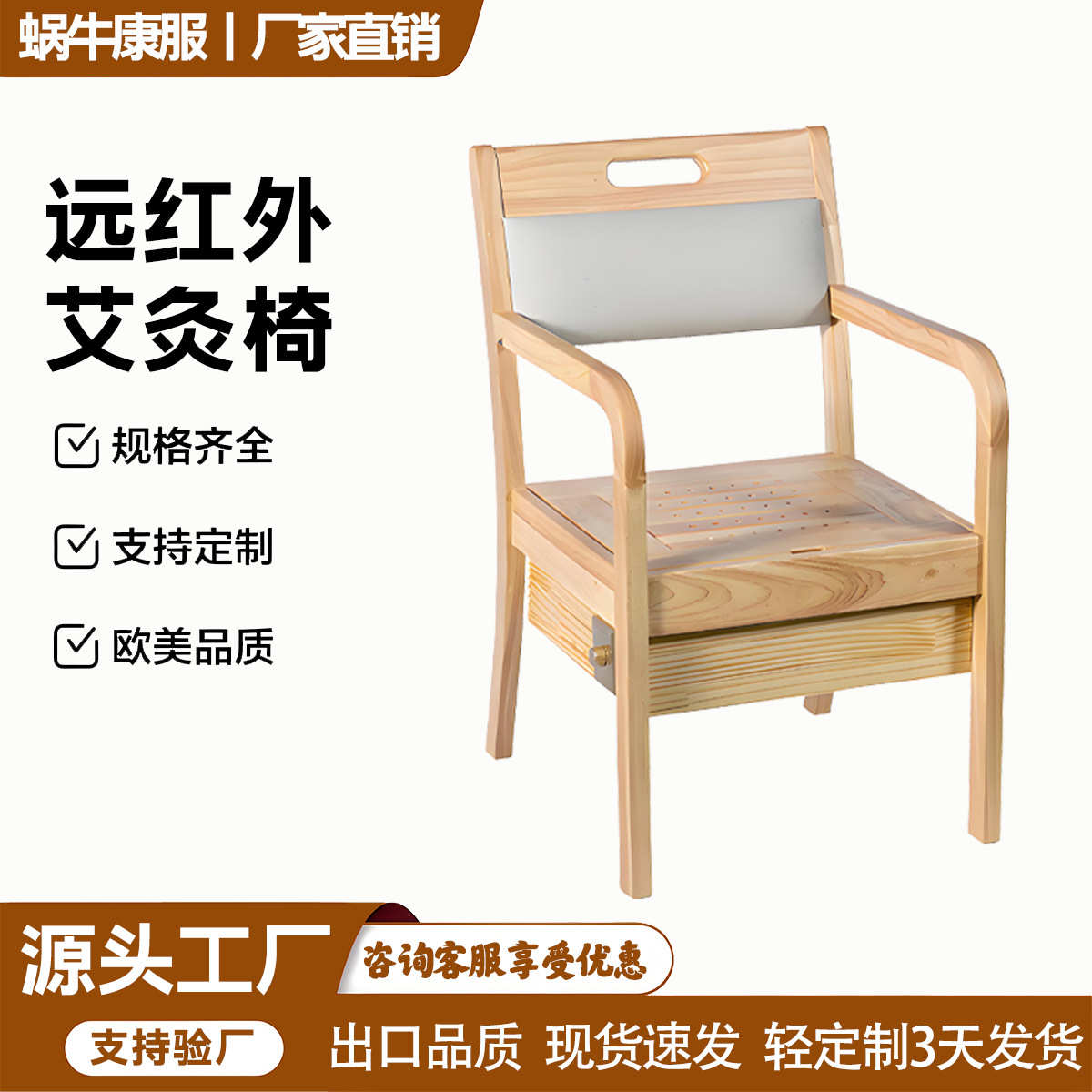 干湿汗加热椅椅灸石墨艾灸烯椅升阳坐远红外椅蒸熏蒸椅椅两用扶阳